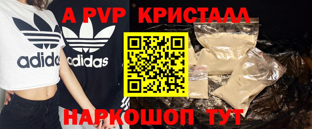 Елабуга  Alpha PVP крисы CK  A PVP мука  Вход с VPN 