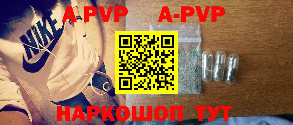 А ПВП кристаллы Елабуга
