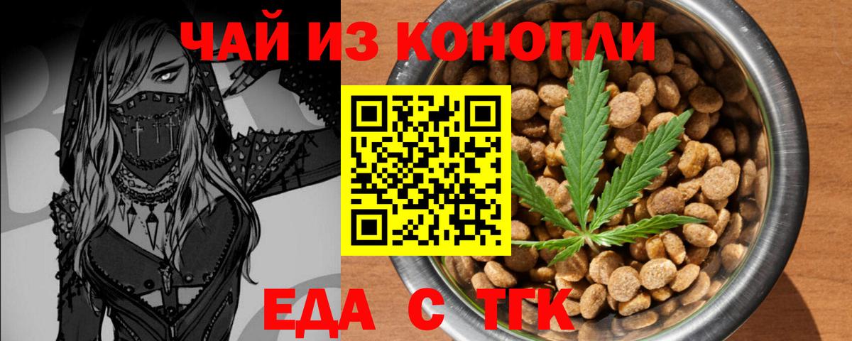 Печенье с ТГК марихуана  Вход с VPN  Елабуга 