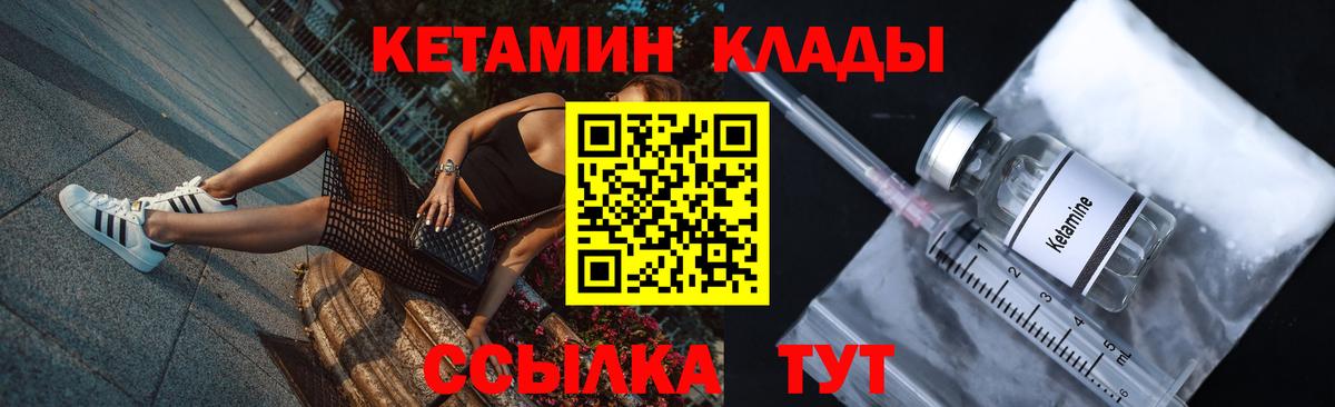 Елабуга  Кетамин VHQ  Вход с VPN 
