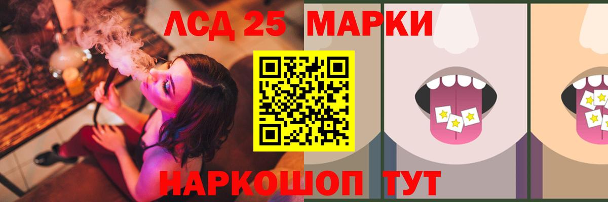 LSD-25 экстази кислота Елабуга