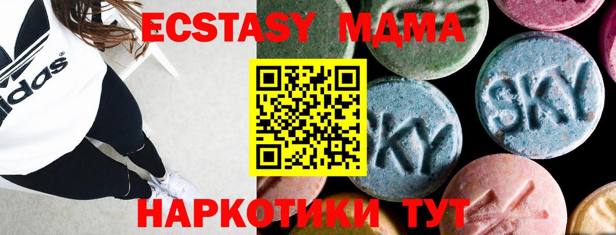 MDMA VHQ Елабуга