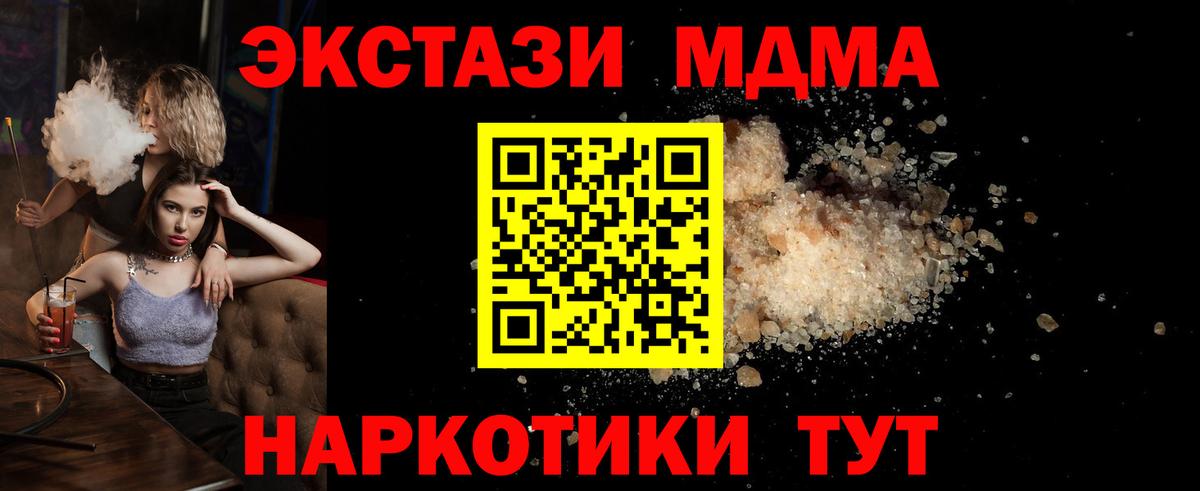 МДМА Molly  MDMA кристаллы  Вход с VPN  MDMA  Елабуга 