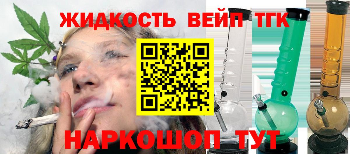 ТГК вейп Елабуга