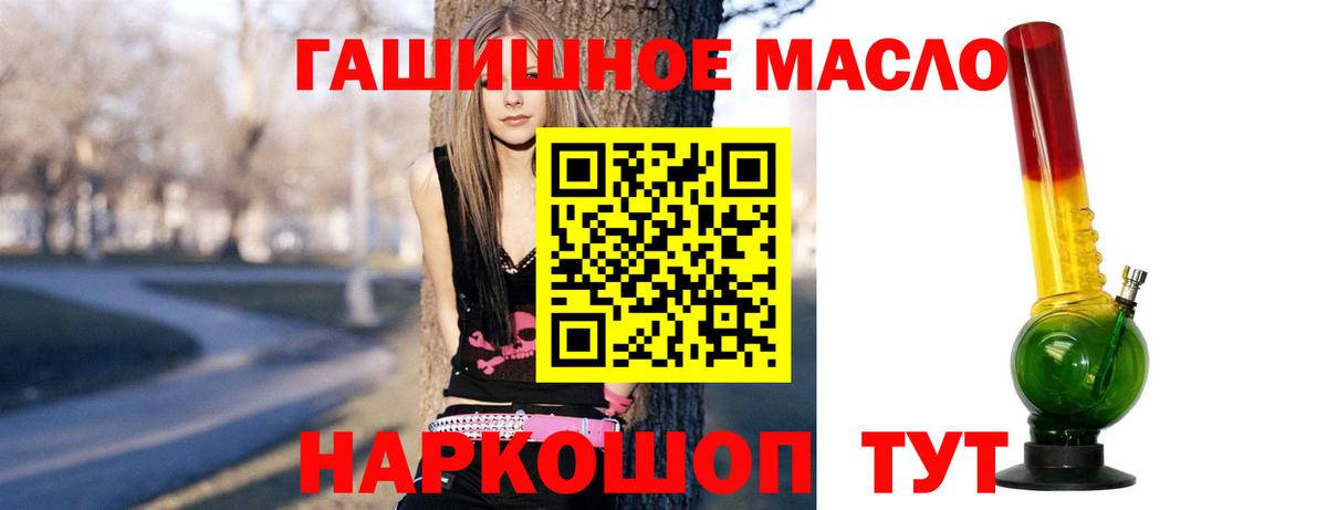 ТГК THC oil  закладки  Елабуга  Вход с VPN 