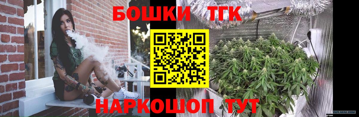 Елабуга  Конопля Bruce Banner  Канабис семена  Шишки марихуана тримм  Канабис Bruce Banner  Вход с VPN 